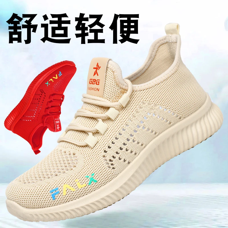【粉丝团福利】百搭女鞋浅口休闲网鞋网面透气系带飞织鞋女休闲鞋