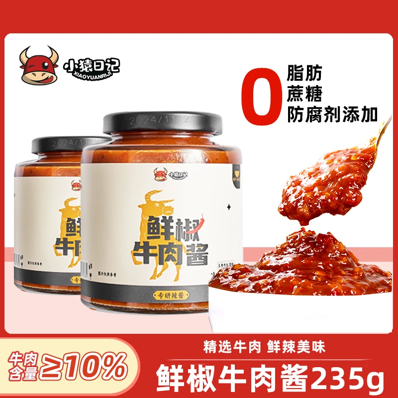 小猿日记0脂肪0蔗糖鲜椒牛肉酱拌饭菜下饭神器红椒酱鲜椒酱235g