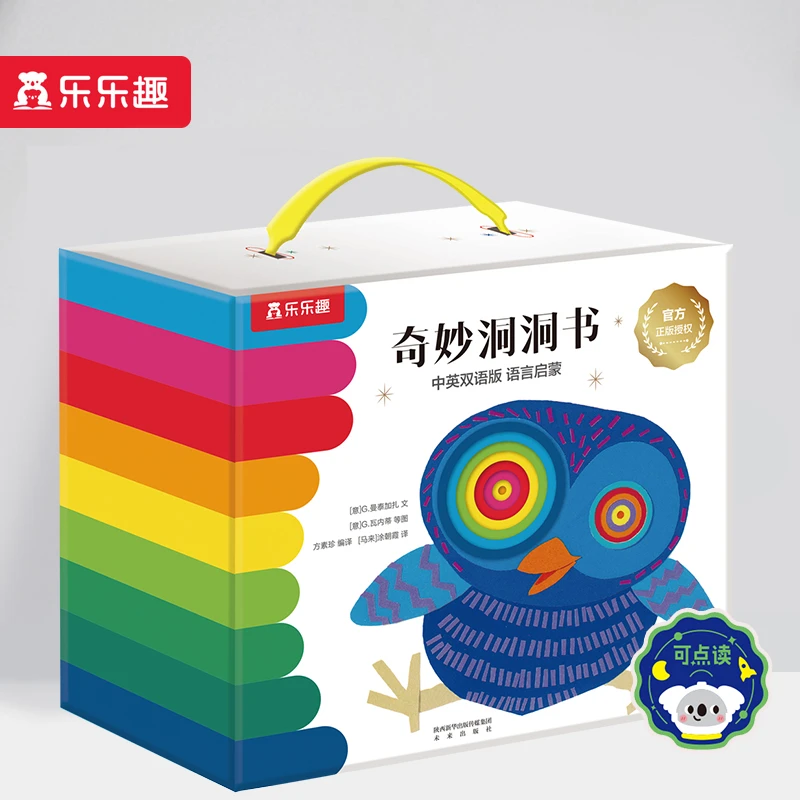0~3手部敏感期锻炼 提升孩子认知 语言启蒙洞洞书10册 点读