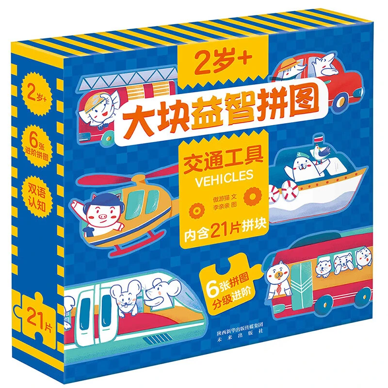 乐乐趣傲游猫大块益智拼图低阶版：动物/交通工具/水果和蔬菜