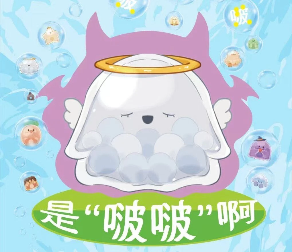 【拆盒】是啵啵啊萌粒系列盲盒-直播现拆！！拆开不退！！