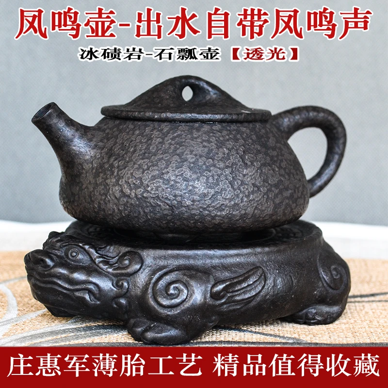 天然安化冰碛岩纯手工整石雕刻经典款透光型石瓢壶功夫茶具凤鸣壶