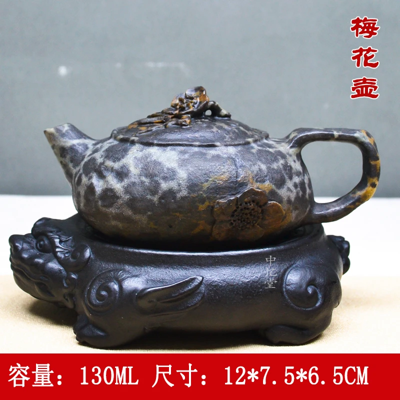 【梅花壶】天然冰碛岩石茶壶手工中式功夫茶具泡茶壶家用茶具创意