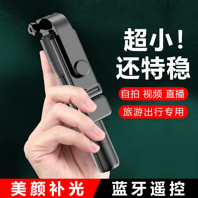 2023新款垂钓自拍杆三脚架防抖手持手机直播支架蓝牙遥控便携迷你
