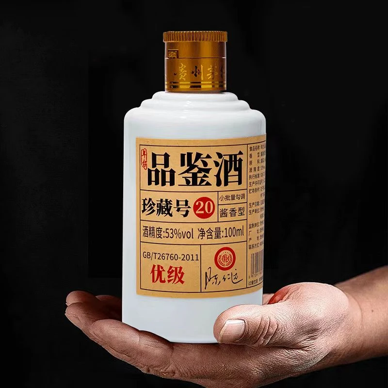 NIANTAI/年台品鉴酒纯粮52度100毫升/瓶*2优级酱香53%Vol100毫升