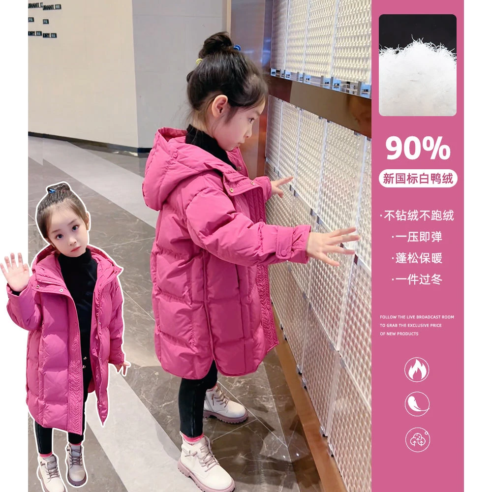 女童羽绒服童装2023新款冬季儿童中长款大童90绒连帽冬装加厚外套