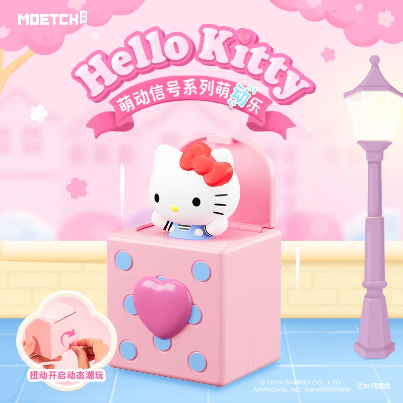 Hello Kitty凯蒂猫萌动信号萌动乐盲盒