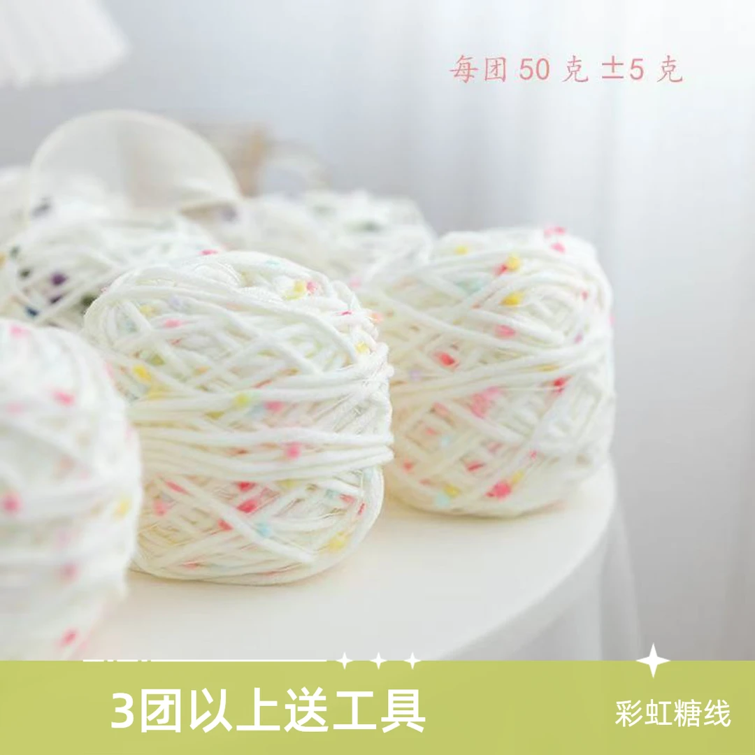 彩虹糖豆豆围巾线手工编织diy材料包粗毛线送宝宝男女友闺蜜阳