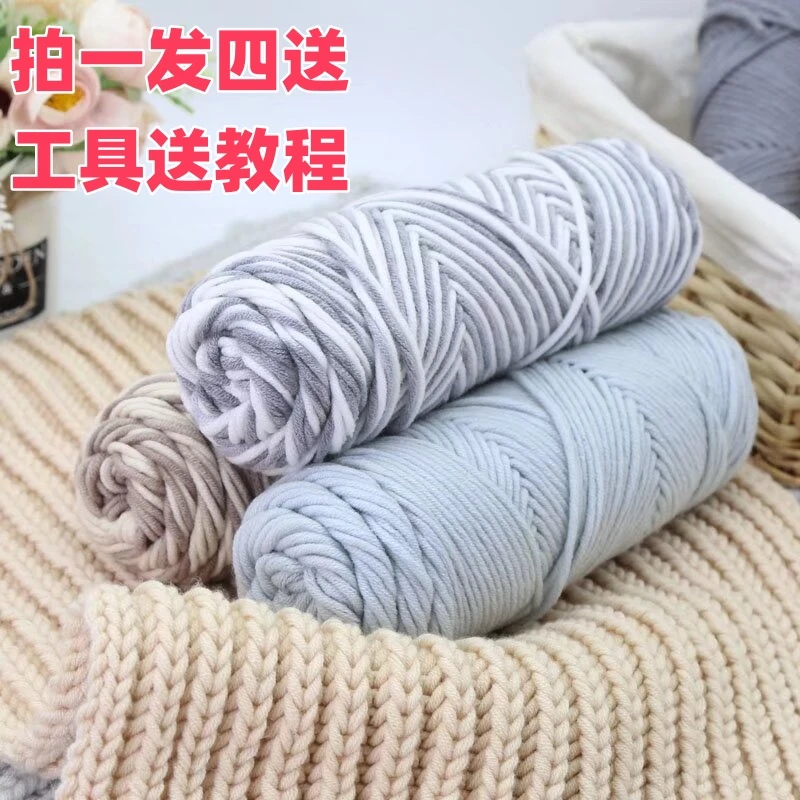 八股情人棉围巾帽子包手工编织毛线柔软亲肤针织粗毛织毛衣手编