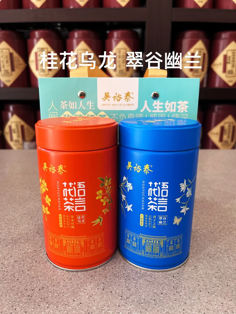 吴裕泰组合装花语茶言明星产品送人自用茶冷泡茶两罐