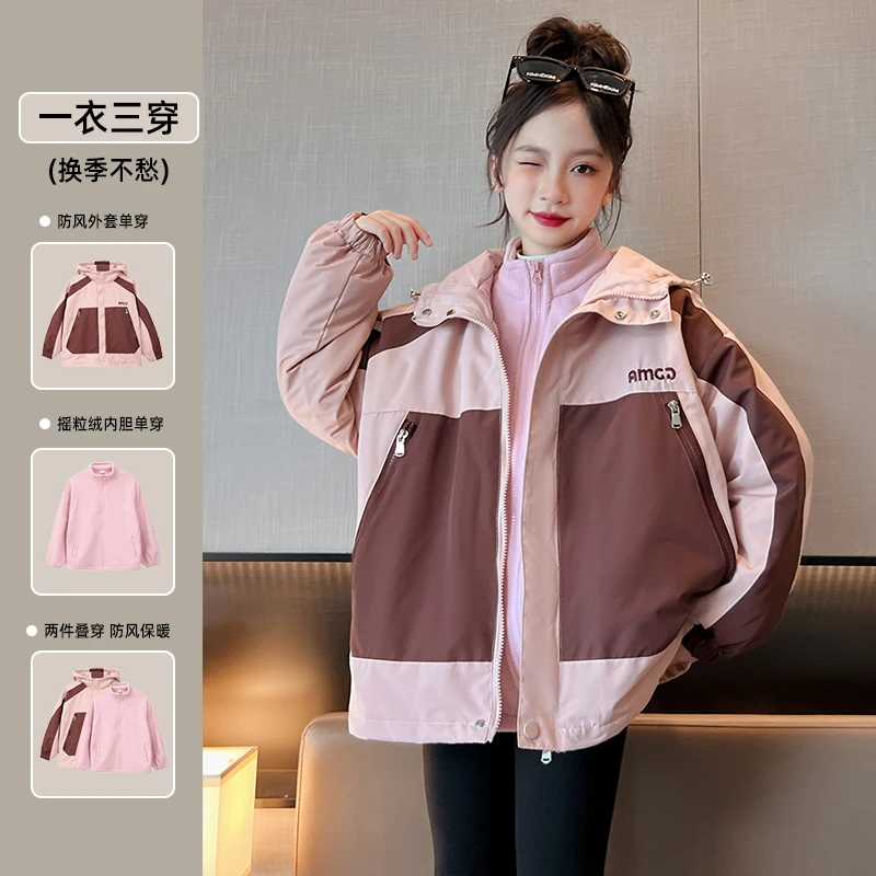 女童冲锋衣秋冬2024新款洋气中大儿童运动夹棉加绒三合一防风外套