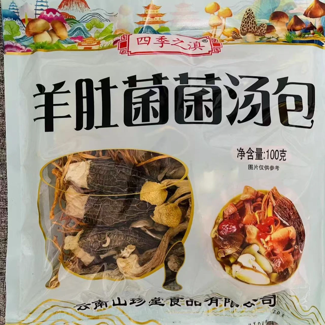 羊肚菌菌汤包风味菌汤包