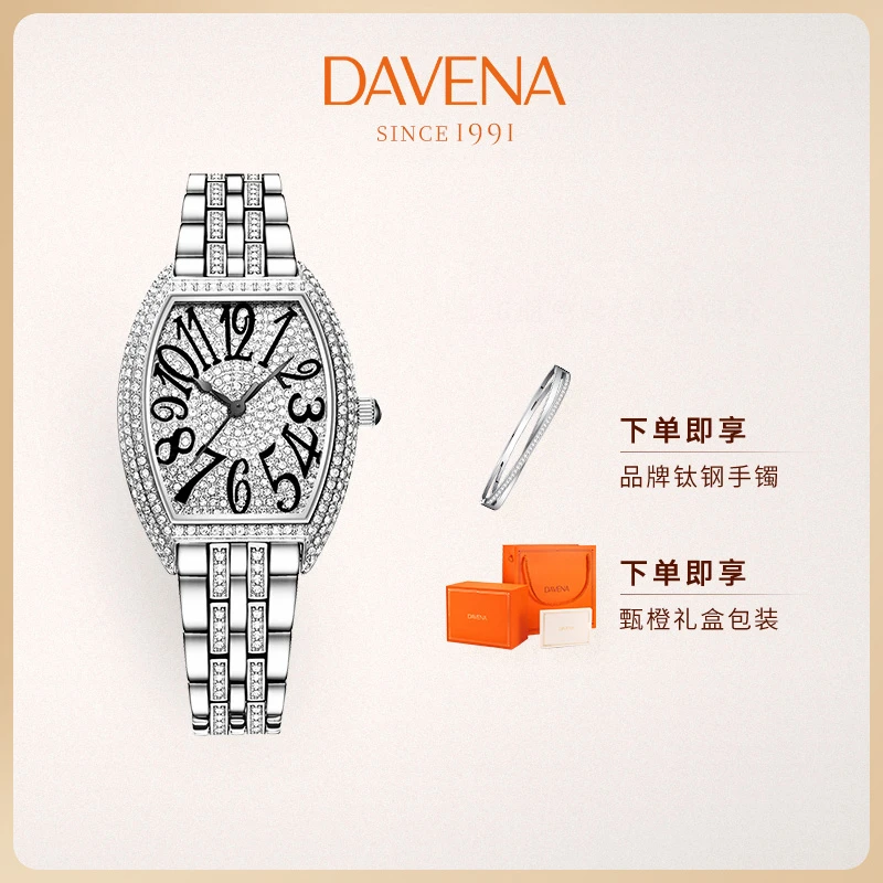 【粉丝专属】Davena蒂玮娜酒桶钢带腕表镶钻满天星女士手表女款