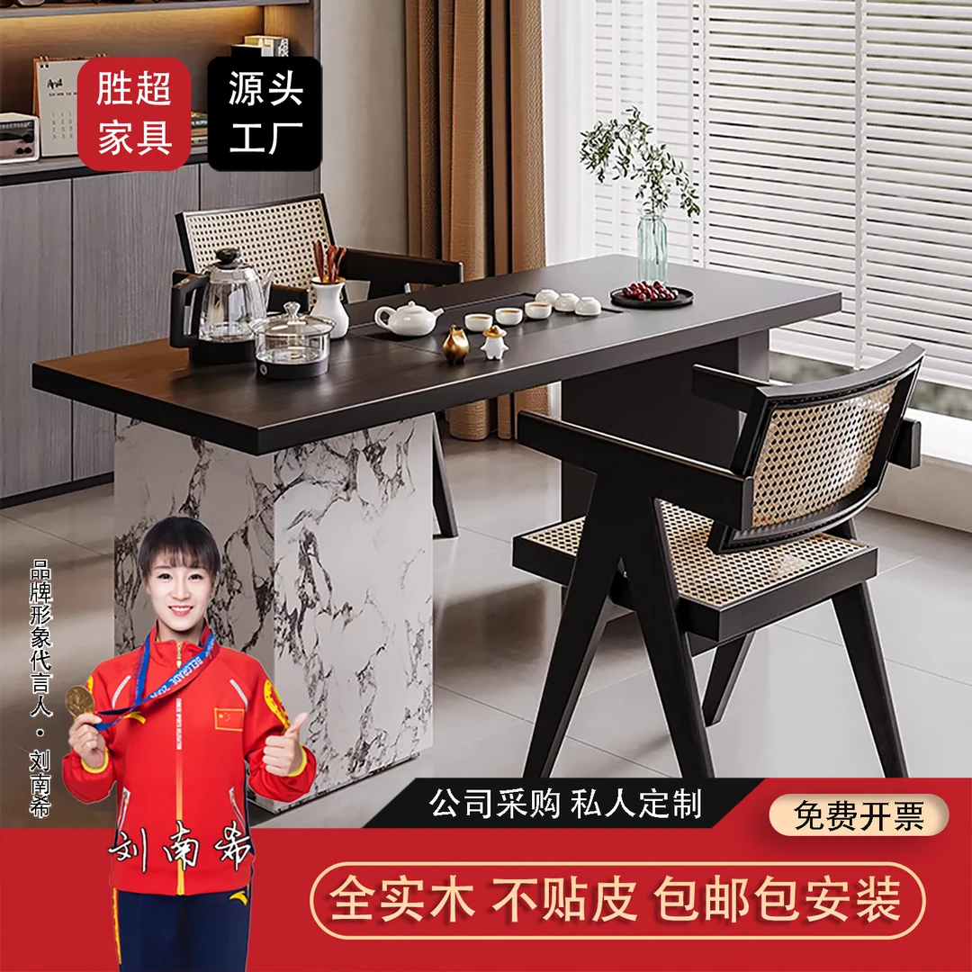 现代简约阳台岛台茶桌椅组合2024新款小型家用实木泡茶轻奢高级感