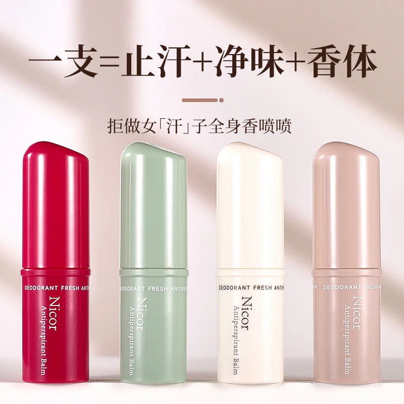 Nicor 净味清新香体止汗膏学生女腋下持久柔和清爽水润清透香体膏