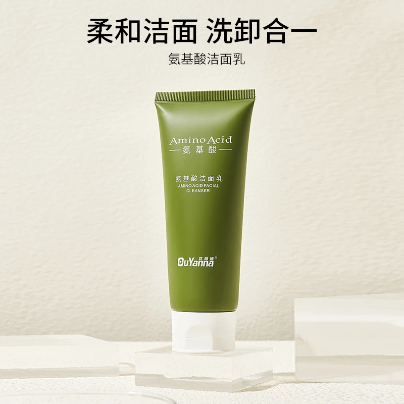 欧颜娜氨基酸保湿清洁洗卸合一洁面乳80g洗面奶-Y88/AP