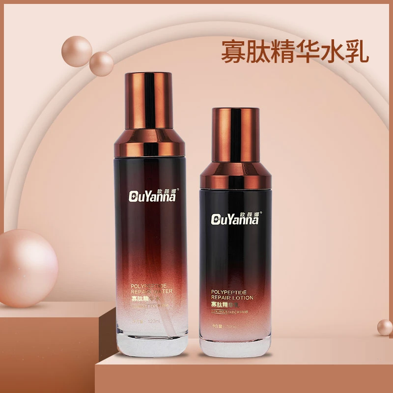 欧颜娜寡肽精华水乳护肤品套盒保湿