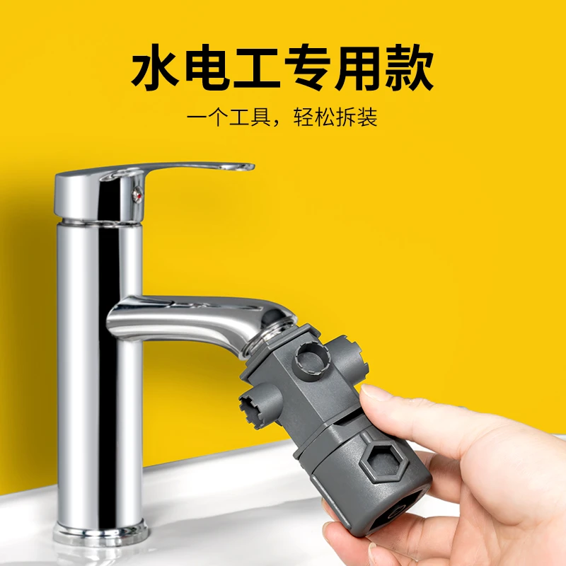 拆卸工具16合一多功能厨卫水管扳手水龙头通用卫生间厨房厨卫扳手