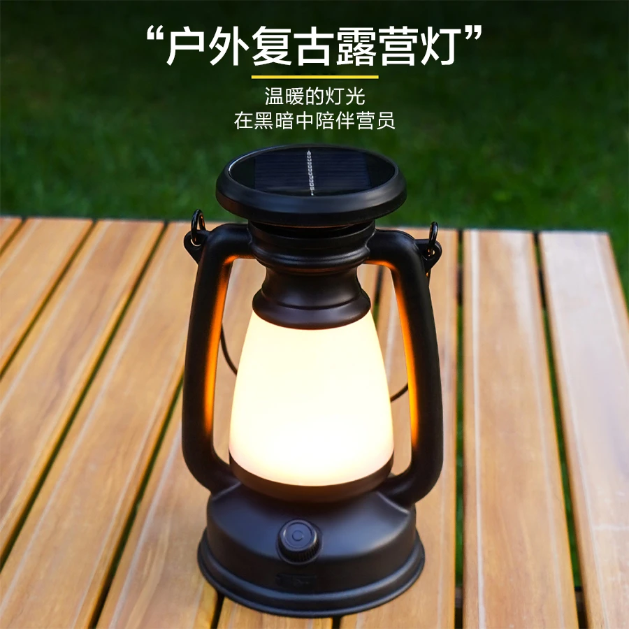 太阳能户外灯庭院灯挂式复古太阳能营地灯露营灯帐篷灯马灯可充电