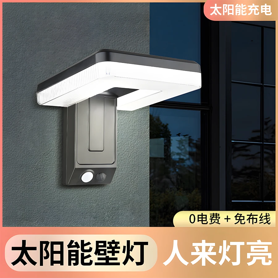 新款户外防水人体感应灯庭院灯庭院简约走廊阳台室外门口感应灯