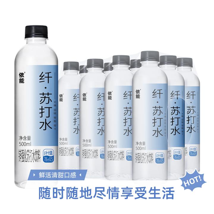依能 纤锌强化弱碱性苏打水饮料500ml*12瓶 清爽畅快弱碱水饮品