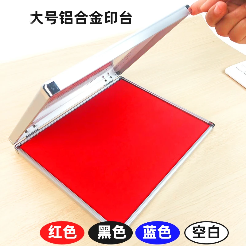 加大号印台铝合金框方形印台红色印台公检法手掌印速干印泥印油