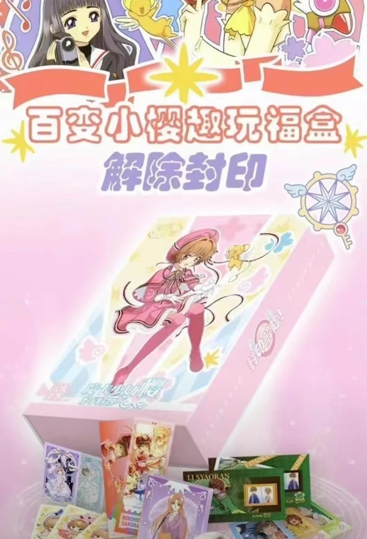 【鱼崽拆卡】寻觅文创 百变小樱 收藏卡牌/卡牌盲盒/默认代拆
