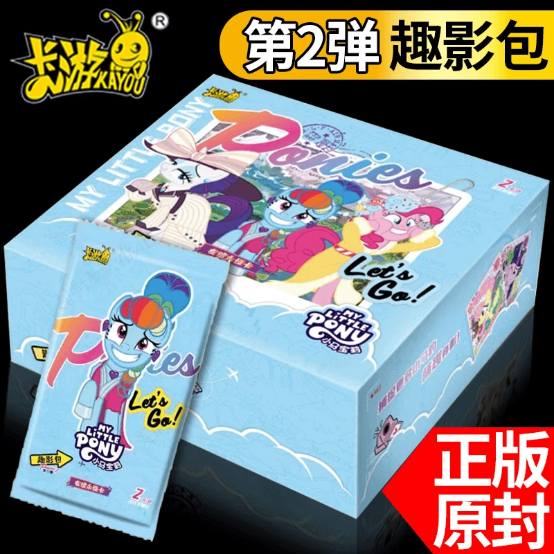 【趣影数小马】正版卡游小马宝莉趣影第二弹潮玩盲盒卡片（主播代拆）