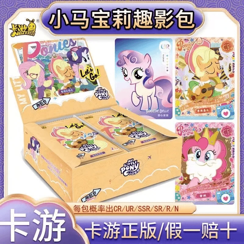 【幸运点盒】正版卡游小马宝莉卡片趣影一弹潮玩盲盒收藏卡（可代拆）