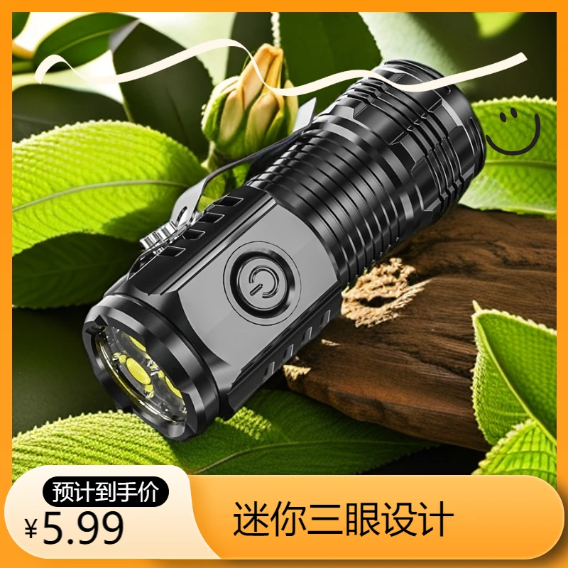迷你三眼新款USB充电灯手电筒户外强光超亮防水夜钓骑行露营多档