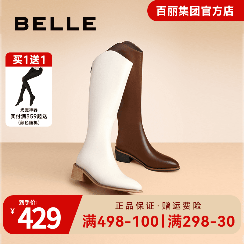 百丽正品尖头百搭长筒靴女鞋冬潮搭皮靴长靴时尚骑士靴B1069DG2