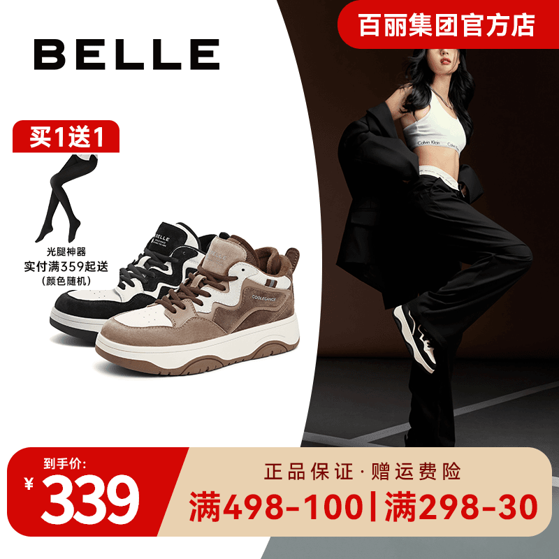 百丽正品板鞋潮流时尚加绒拼色高帮运动鞋厚底百搭女鞋Y7Z1DDD2