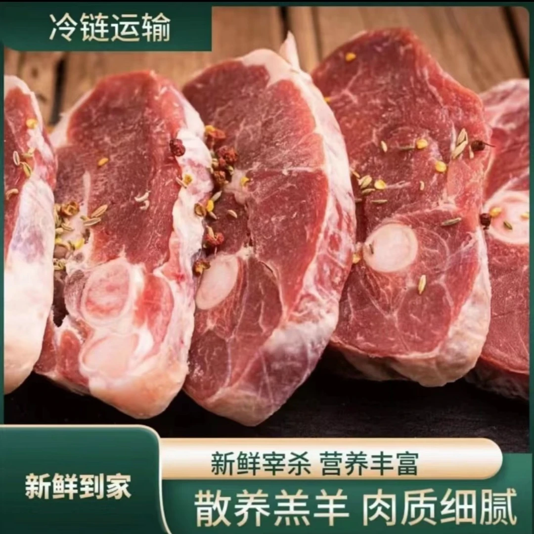 【小李家】【带骨羔羊腿肉买4发5】新鲜羊腿臀肉5斤【切块发货】
