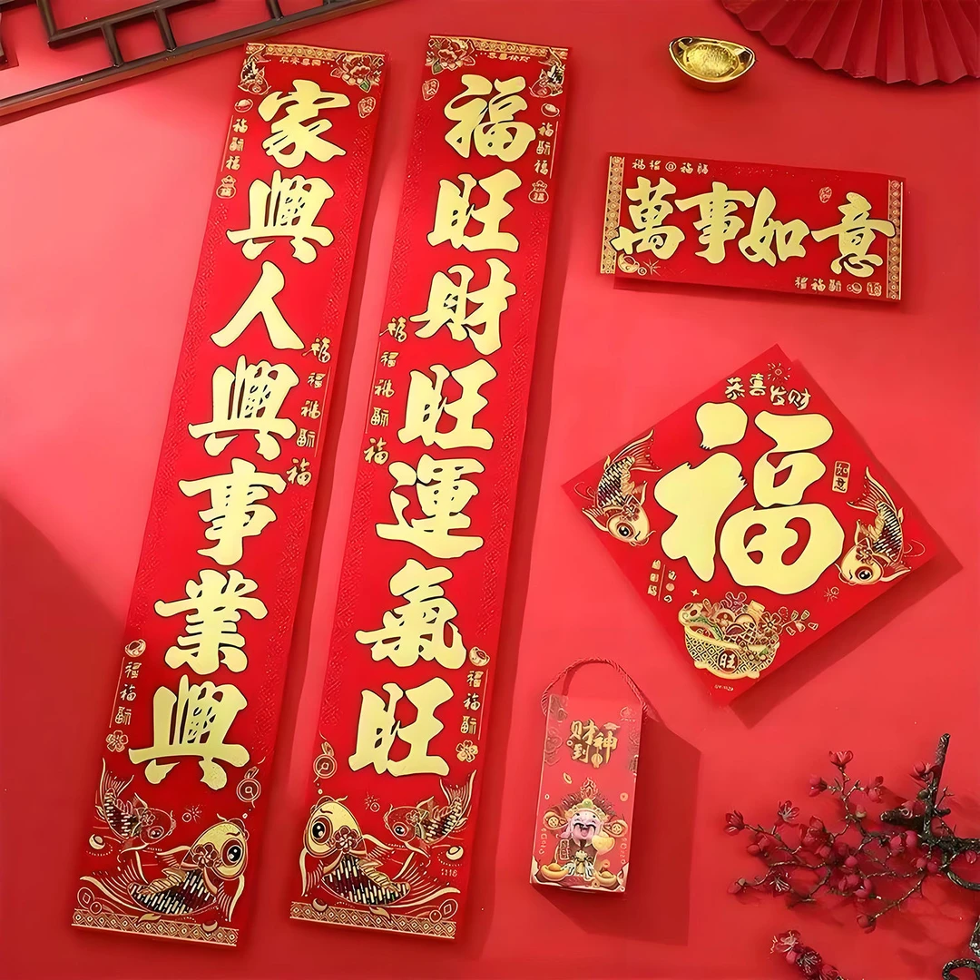 2025新款蛇年春节对联春节高档家用农村春联植绒大门商铺别墅客厅