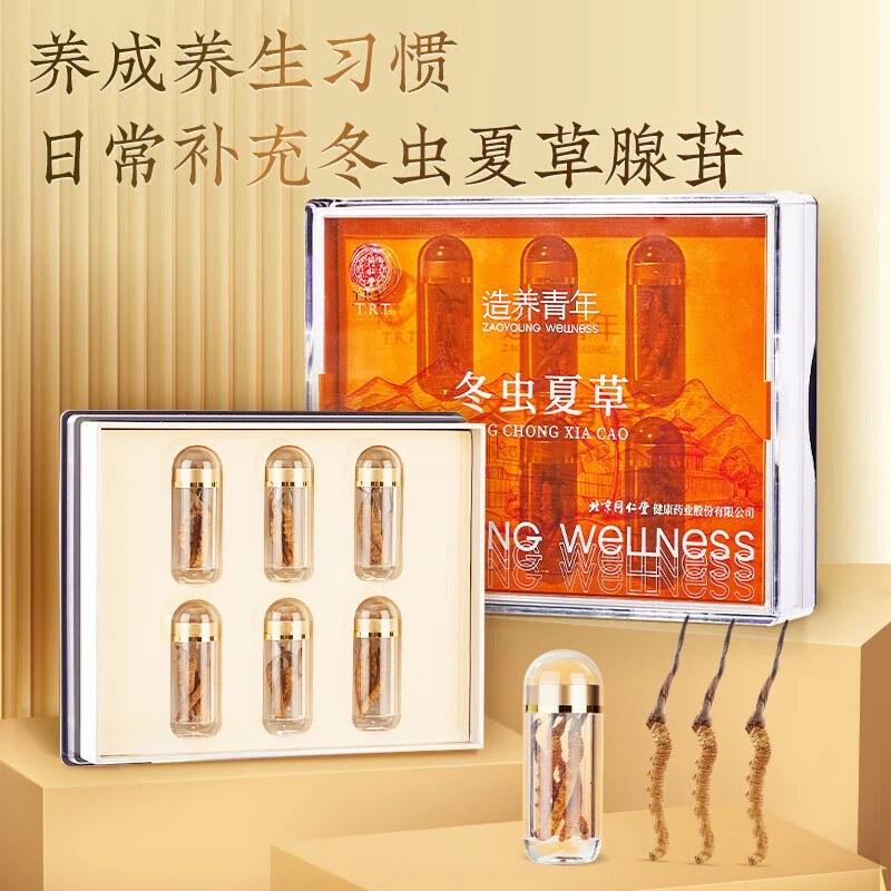 北京同仁堂冬虫夏草50/6克西藏正品虫草礼盒官方旗舰店