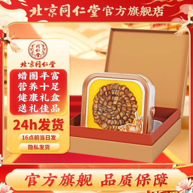 同仁堂官方旗舰店】甄选品质鹿茸片腊片15克年货礼盒送礼