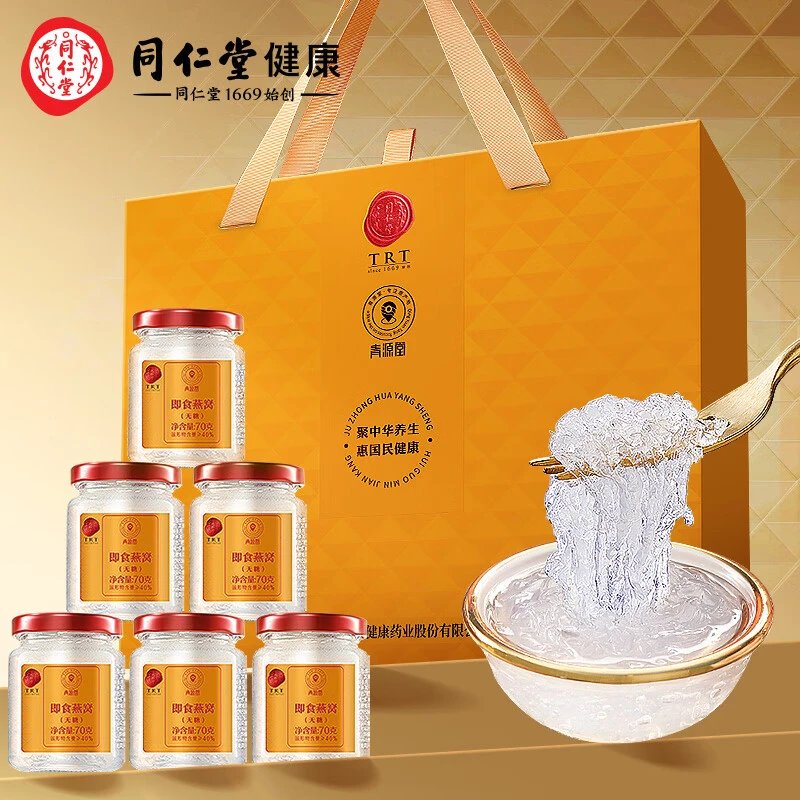 同仁堂官方旗舰店】精选品质即食燕窝（无糖）礼盒装方便燕窝送礼