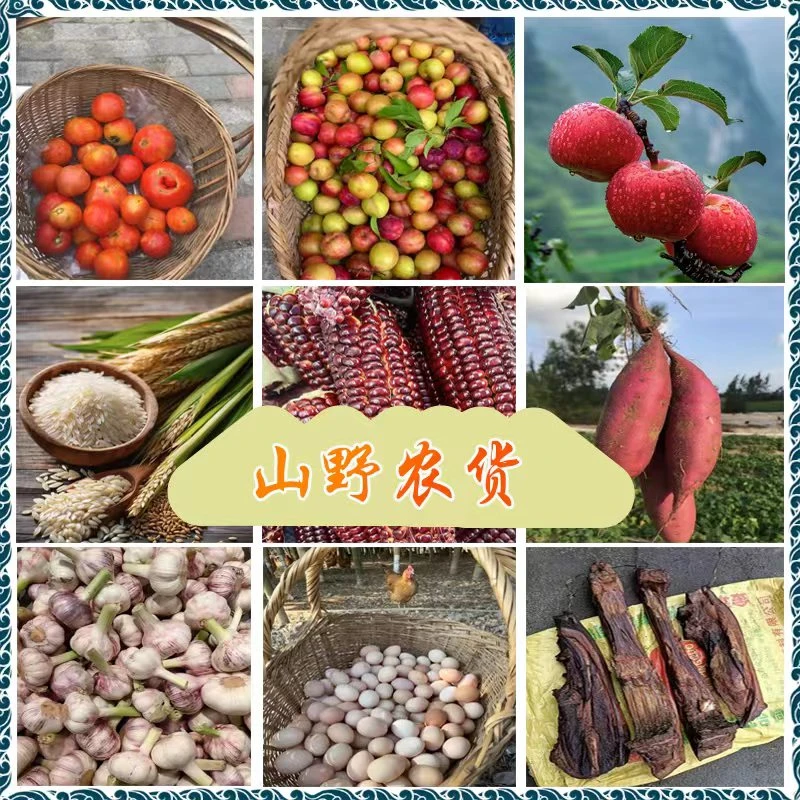【祥哥专属】贵州山货优质土特产/优选散装称重乡里蔬菜土豆青菜