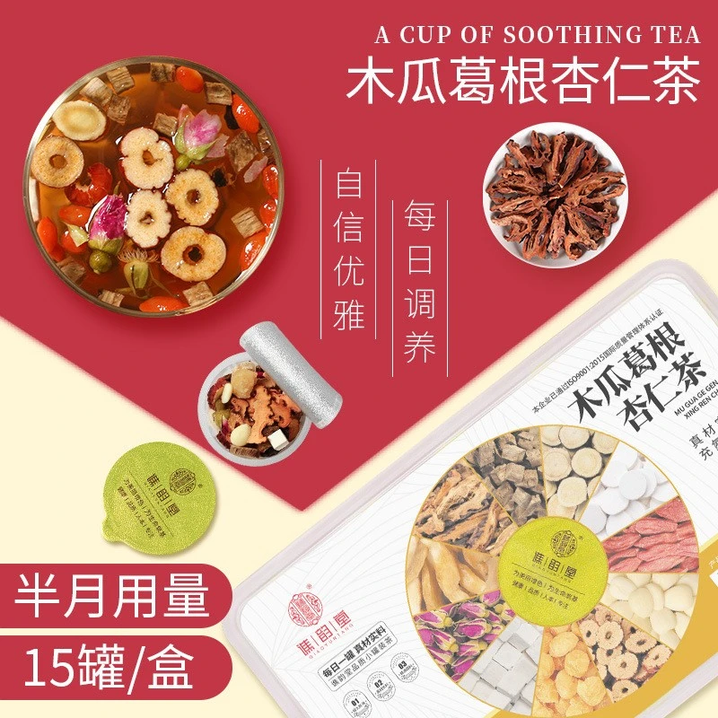 木瓜葛根杏仁茶255克/盒15小罐丰茯苓红枣枸杞桂圆玫瑰山药甘草胸