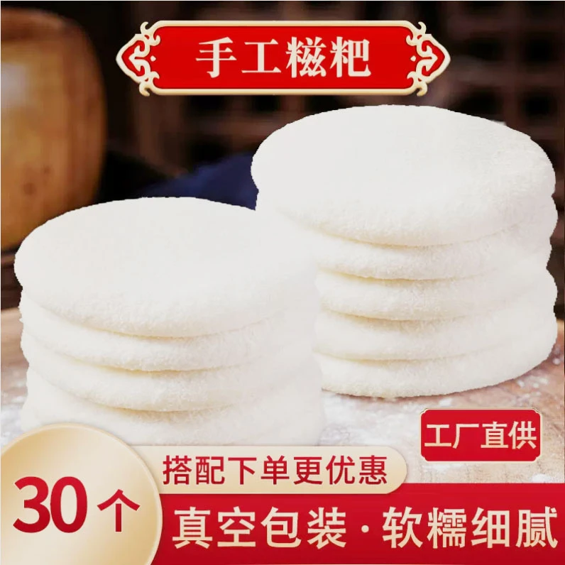 【29.9元30个】恩施特产纯糯米糍粑高粱糍粑玉米糍粑手工年糕糯米
