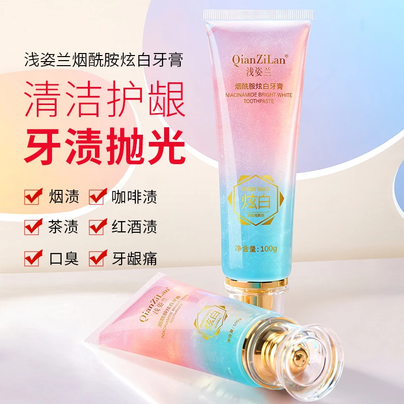 QianZiLan/浅姿兰烟酰胺炫白护龈牙膏去黄去牙渍薄荷口气清新亮白