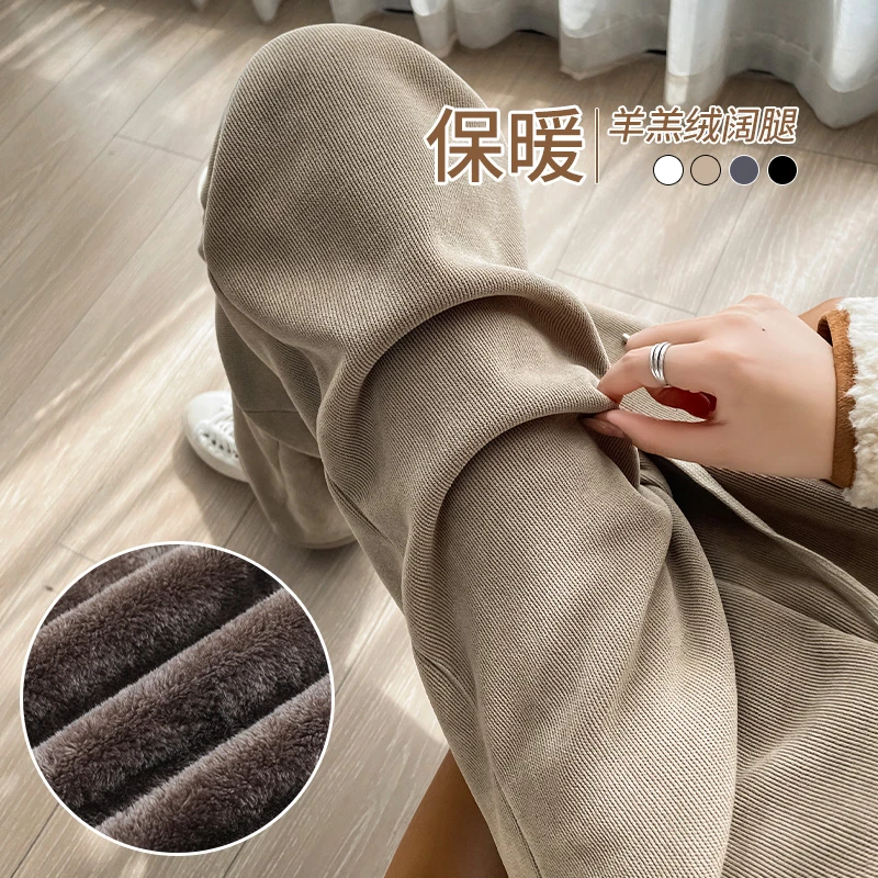 羊羔绒阔腿裤女秋冬季垂感小个子休闲裤加绒加厚窄版雪尼尔直筒裤