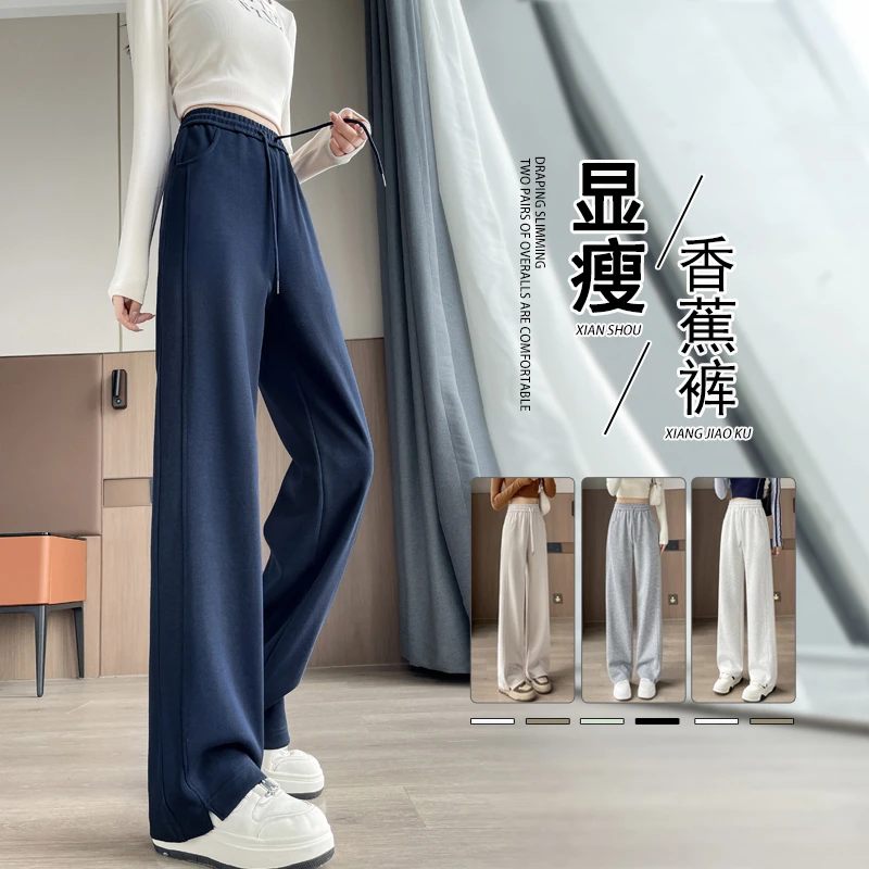 窄版阔腿裤女春秋小个子垂感休闲卫裤2024新款直筒显瘦香蕉运动裤