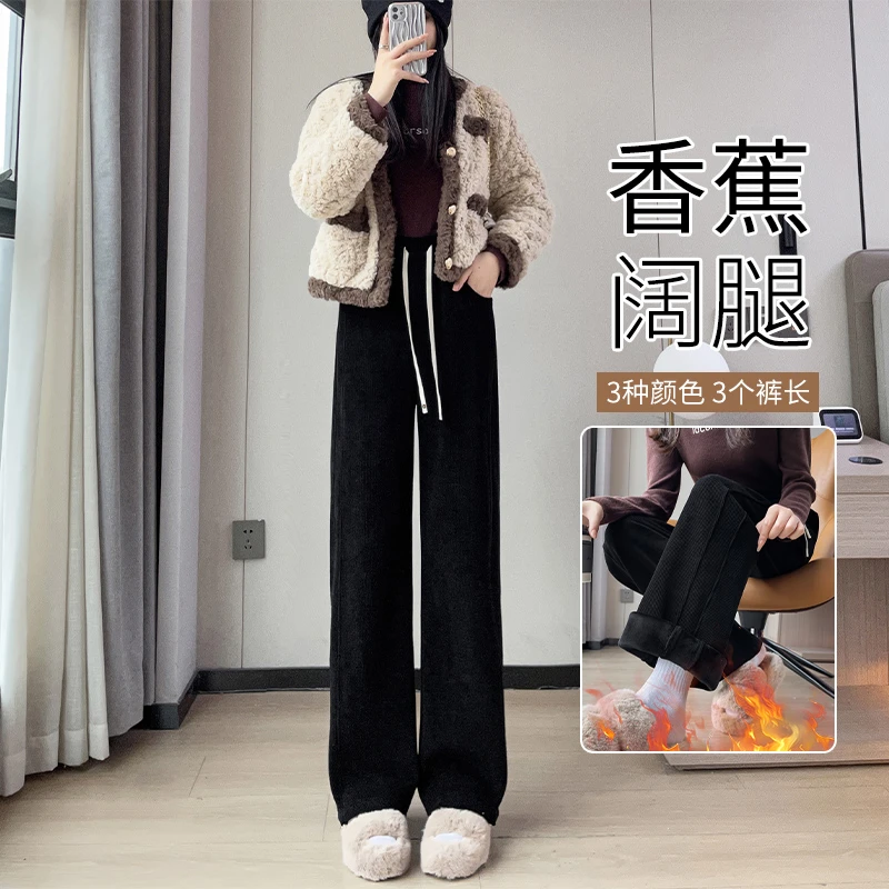 加绒香蕉裤女窄版秋冬垂感高个子直筒运动裤休闲雪尼尔加长阔腿裤
