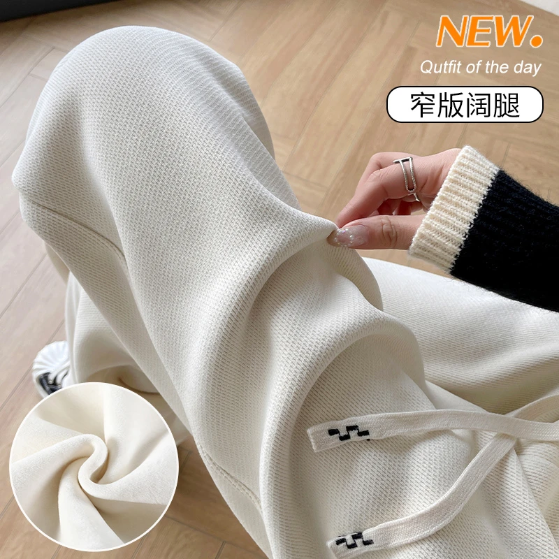 白色窄版阔腿裤女加绒秋冬休闲直筒裤小个子春季垂感雪尼尔拖地裤