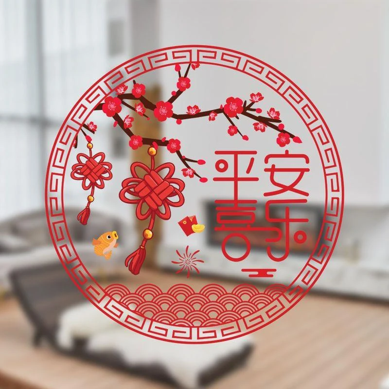 新年窗花贴纸平安喜乐万事顺意过年装饰品冰箱厨房推拉门玻璃贴画