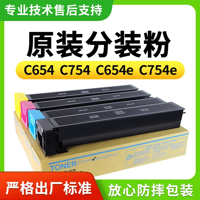 柯美C552 C452 C654 C754 C654e C754 C451 复印机墨粉盒