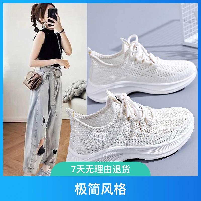 网面运动鞋女2024夏季新款韩版休闲鞋飞织系带舒适轻便厚底跑步鞋