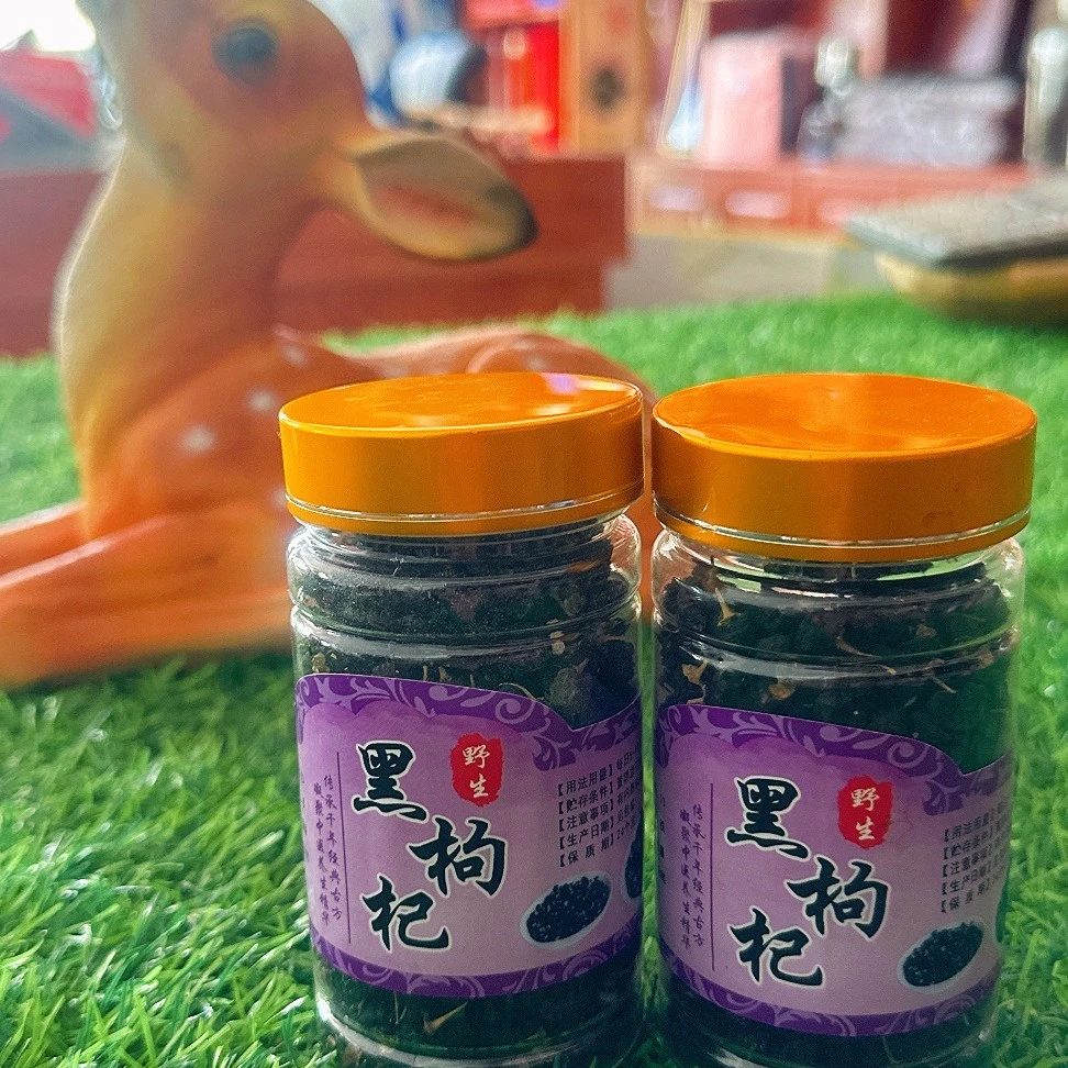黑枸杞39.9两瓶（拍鹿茸可一起下单） 泡酒搭档 产地直发