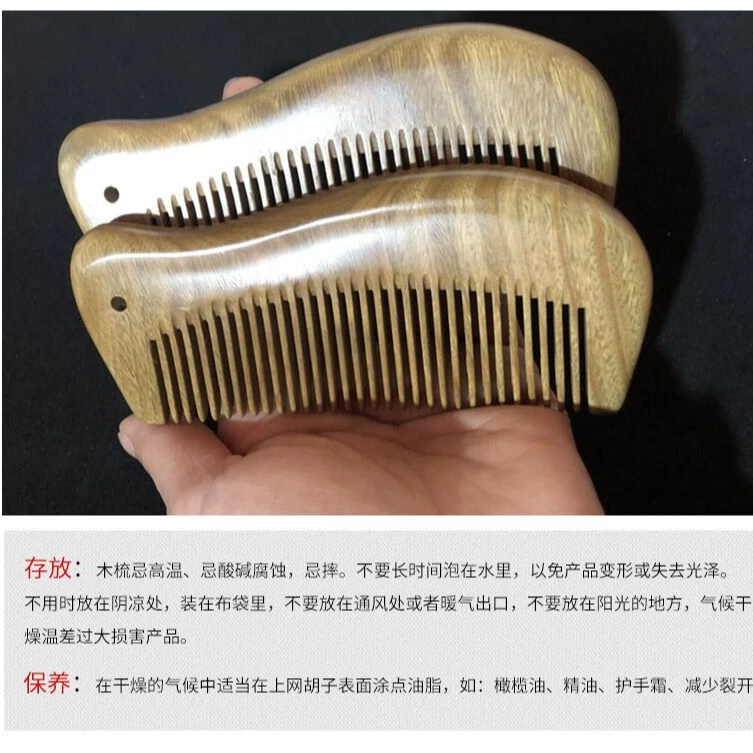 绿檀木梳檀香梳孔雀梳子出门便携